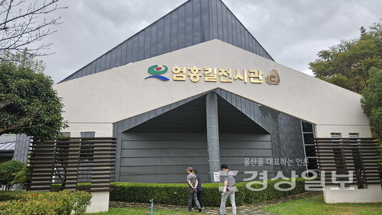 ▲ 경남 고성군에 있는 산악인 엄홍길 전시관 전경.