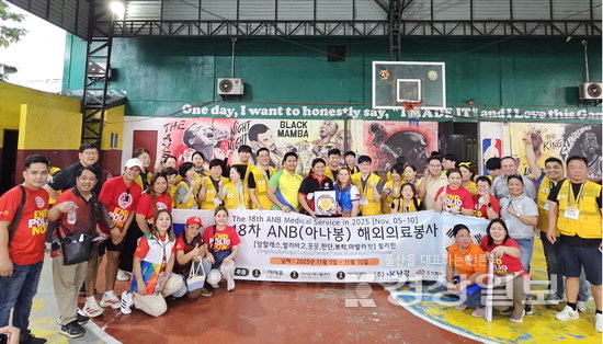 ▲ (사)AnB(아나봉) 국제의료봉사단(단장 윤영선)은 80여명의 봉사단원을 구성해 이달 5일부터 11일까지 일주일간의 일정으로 필리핀 팜팡가주에서 4000여명의 환자를 대상으로 현지 의료봉사를 펼쳤다.