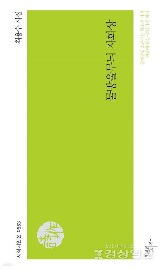 ▲ 최용수 '물방울무늬 자화상'