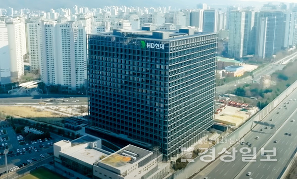 HD현대 GRC 사옥 전경 / 자료사진