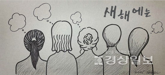 ▲ 표제·일러스트= 김윤자