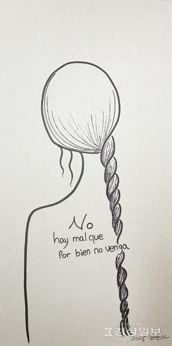 표제·일러스트= 김윤자