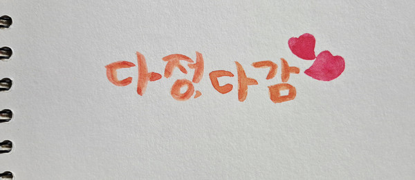 표제·일러스트=우형순