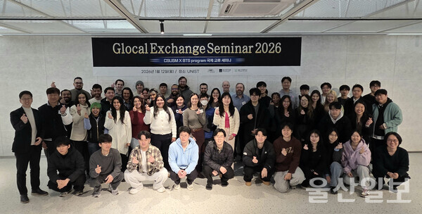 12일 UNIST 산학협력관에서 미국 캘리포니아주립대학교 샌마코스(CSUSM) 석사과정 학생과 UNIST·울산대학교 BTS(Brain to Society) 실전문제연구 프로그램 참여 학생이 함께한 국제 교류 세미나가 열렸다. UNIST 제공