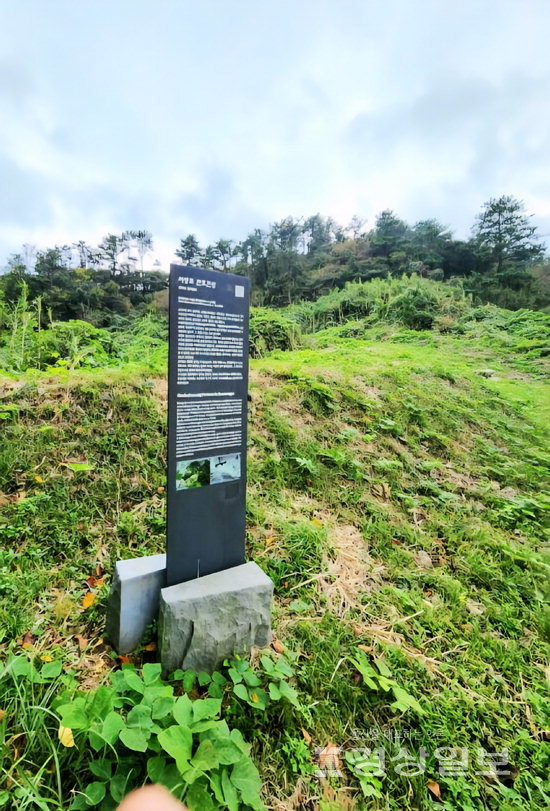 ▲ 서생포 만호진성 터.