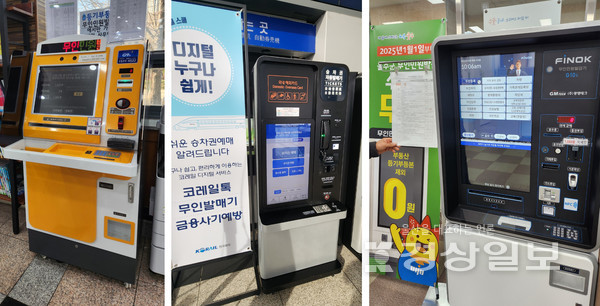 28일 시각장애인 등도 이용 가능한 무인민원발급기가 설치돼 운영되고 있다. 왼쪽부터 울산 남구청 민원실, KTX울산역, 범서읍제2민원실.