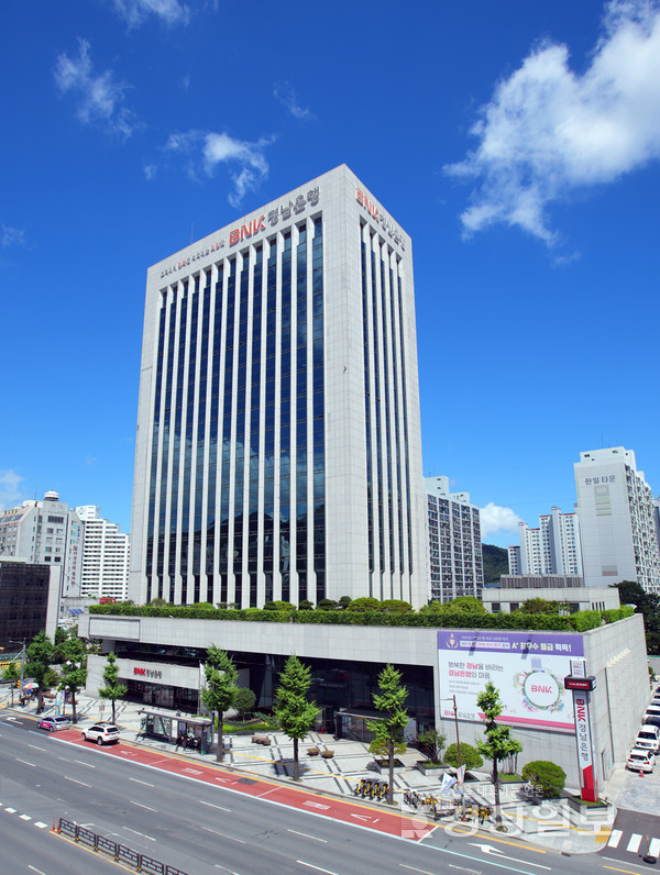 BNK경남은행 자료사진